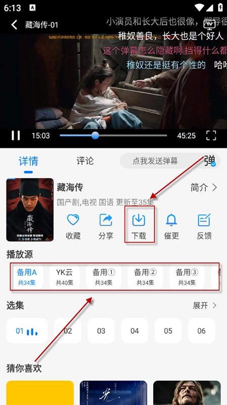 云速影视安装包下载