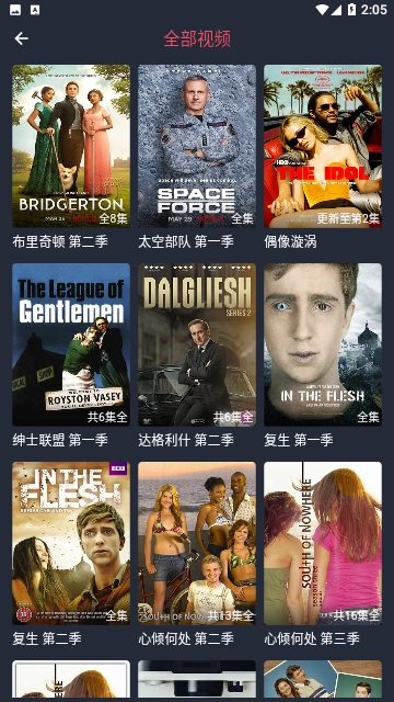 追剧吧2026最新版图3