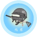 殇痕画质助手正版 v9.8.6