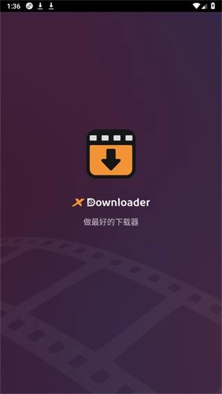 XDownloader图2