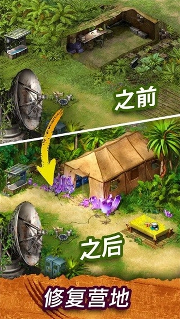 幸存者探索官方正版图4