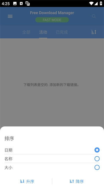 Free Download Manager图2