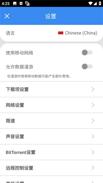 Free Download Manager图1