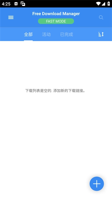 Free Download Manager图4