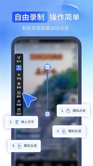 全能自动点击器图3