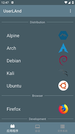 UserLAnd原版图4