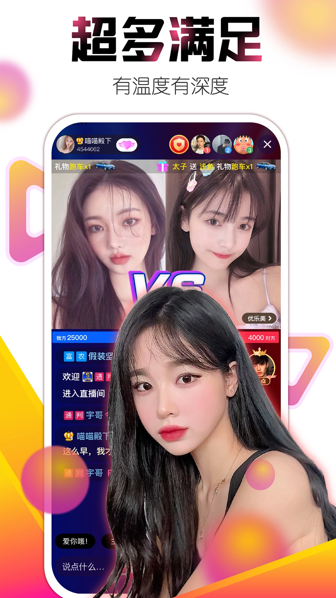 魅影直播手机最新版图2