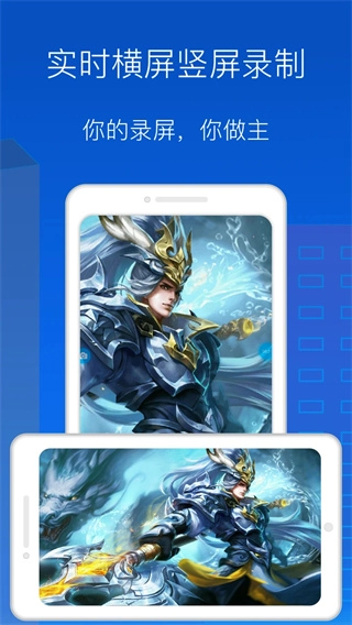 录屏录制大师图4