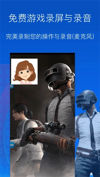 录屏录制大师图2