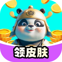 大神领皮肤软件