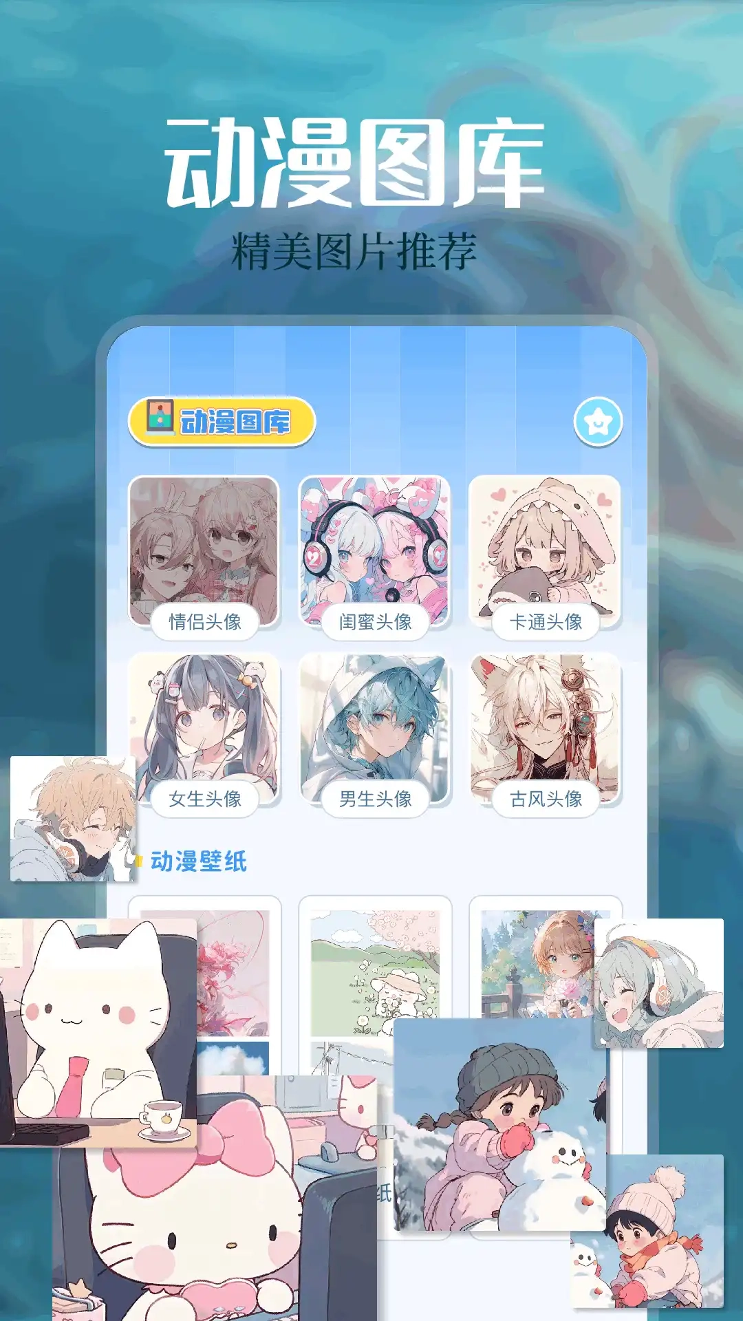 免耽漫画免费经典版下载