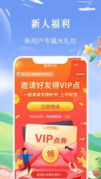 飞卢小说手机版