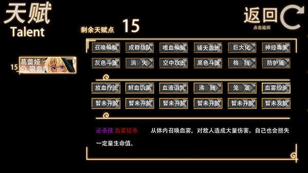 年轮游戏图4