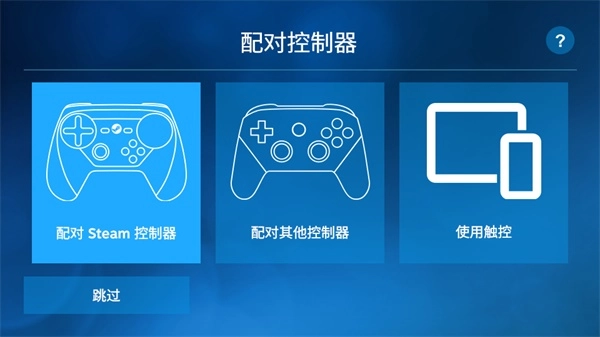 steam link(3)