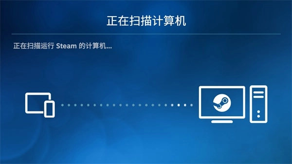 steam link(4)