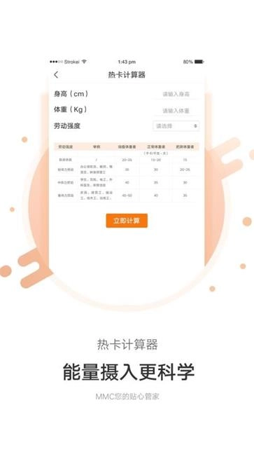 mmc管家直装版图1