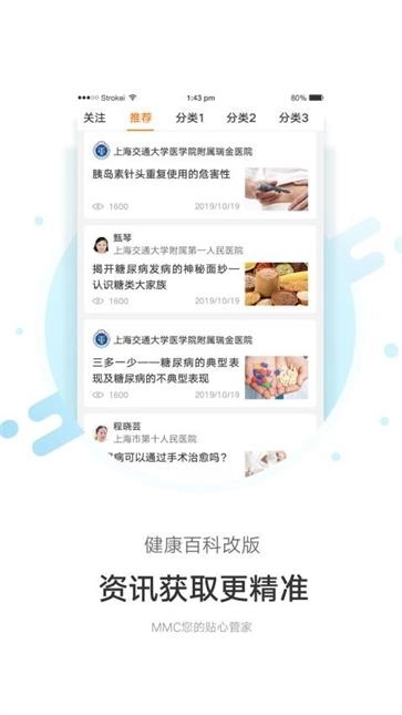 mmc管家直装版图3
