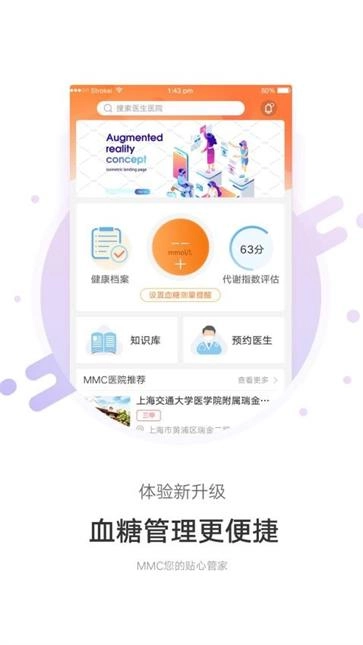 mmc管家直装版图2