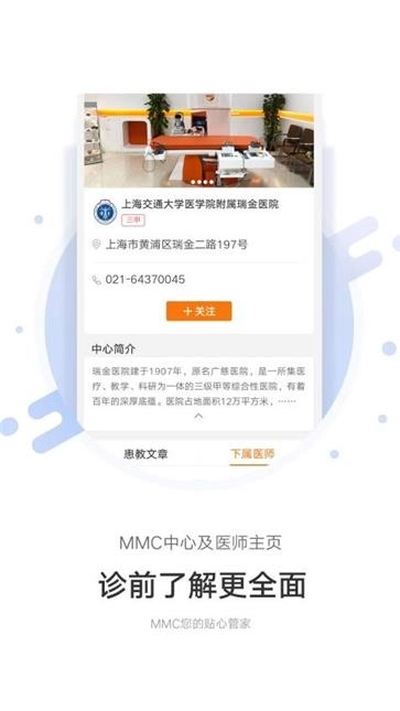 mmc管家直装版图4