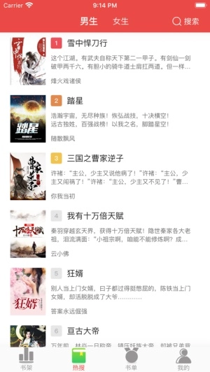 快搜閱讀器截圖1