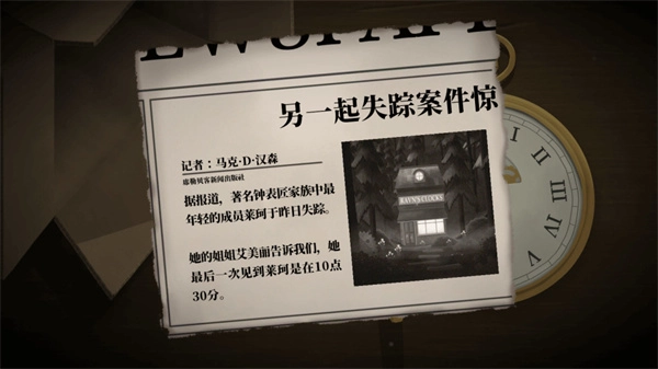 滴答滴答双人冒险图2