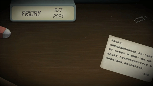 滴答滴答双人冒险图4