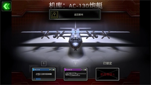 僵尸炮艇生存