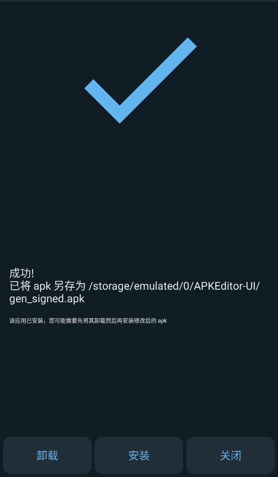 apk編輯器專業(yè)版截圖2