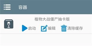 植物大战僵尸抽卡版最新下载