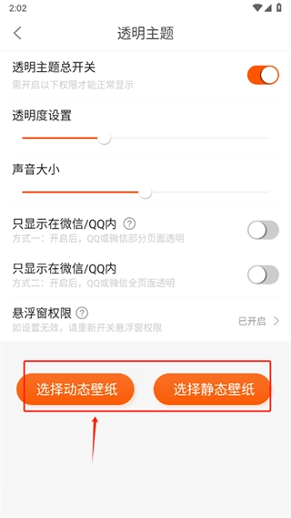壁纸精灵软件下载