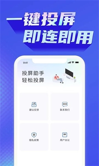 极光投屏助手图3