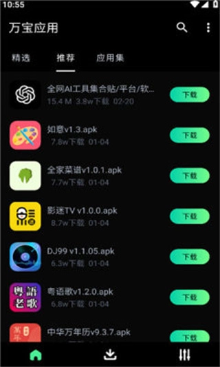 万宝应用图3