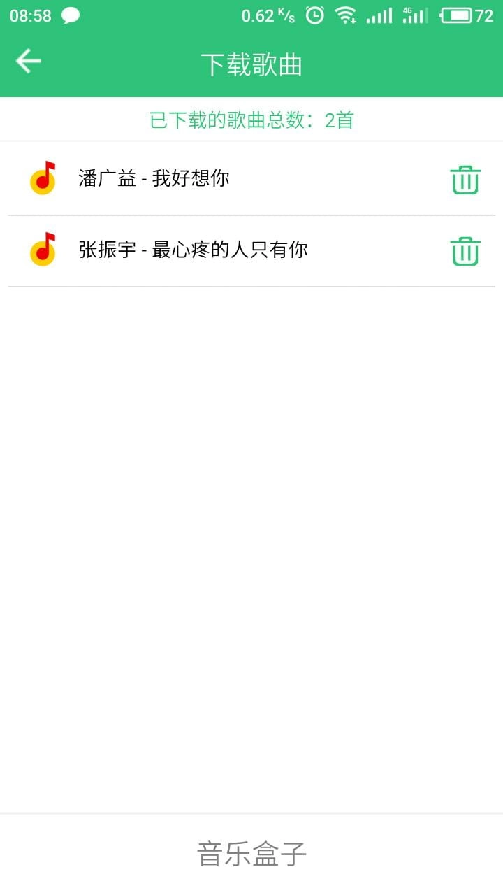 音樂盒子安卓下載