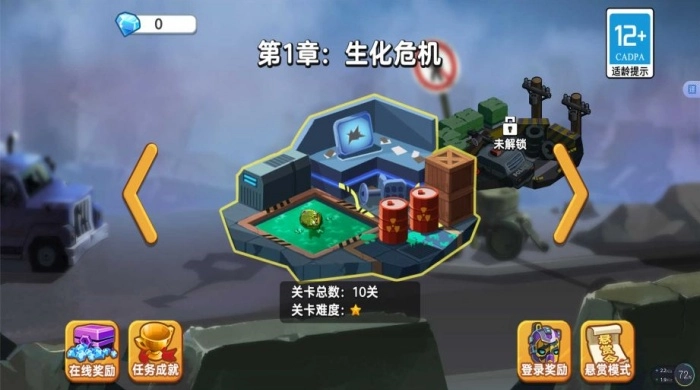 王牌终日之战游戏