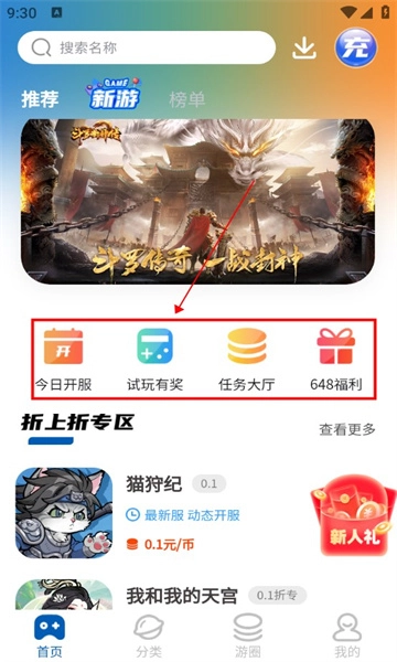 sss游戏盒子【02-20更新】图4