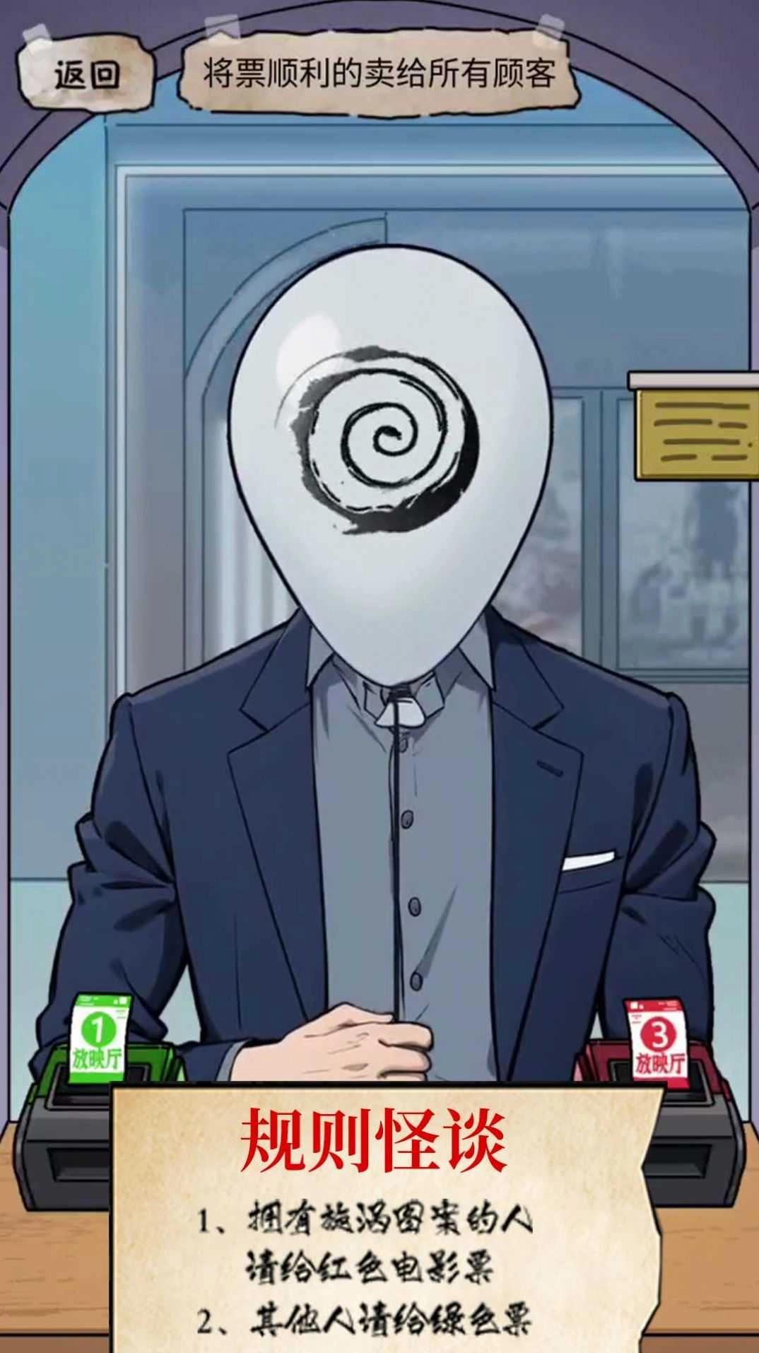 电影院怪谈-图3