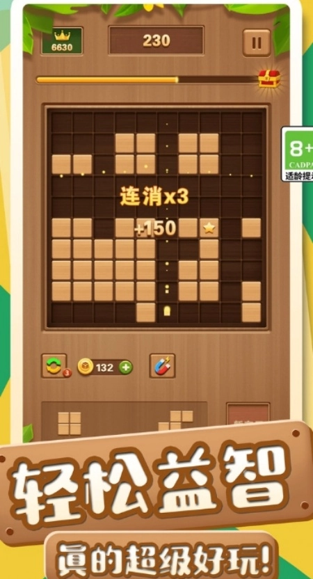 玩了个方块游戏