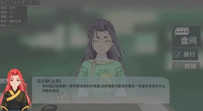 大胤守门人游戏