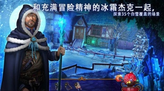 耶鲁节传说游戏图3