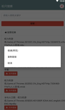 松尺搜索【更新】图3