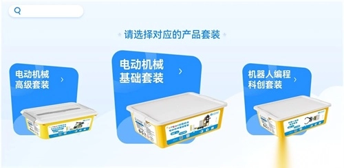 育智机器人软件图1