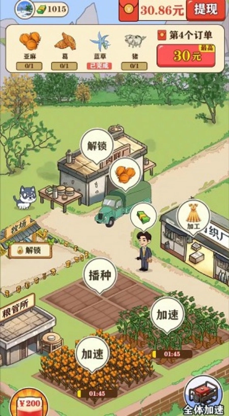 童年的美好生活红包版