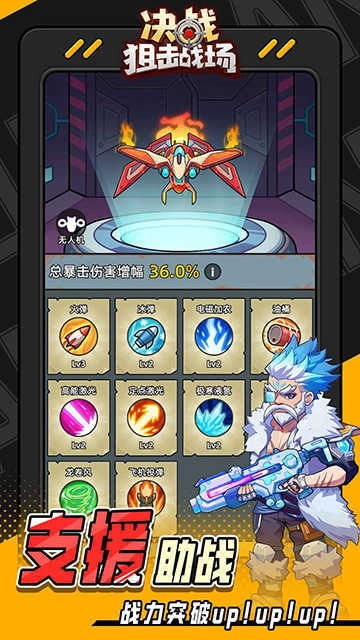 决战狙击战场(3)