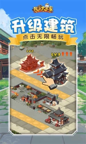 我是大东家内购版安装下载