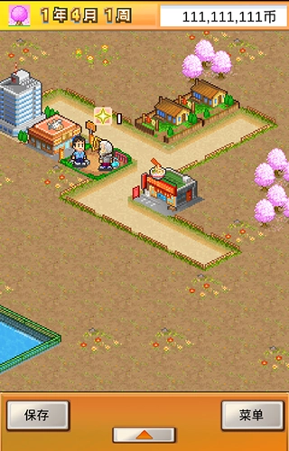 都市大亨物语免费下载