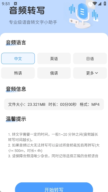 AI语音云笔记免费版图4