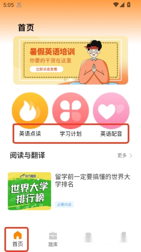 ​英语听力阅读训练图2