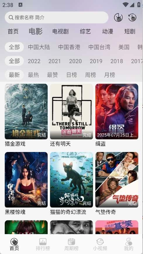 星河追剧2026图3