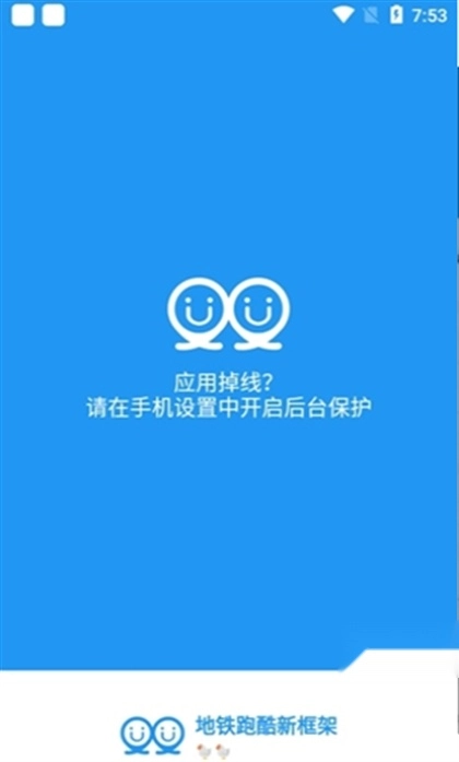 冷颜国际服框架