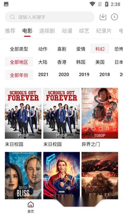 bbox笔盒追剧【02-28更新】图3